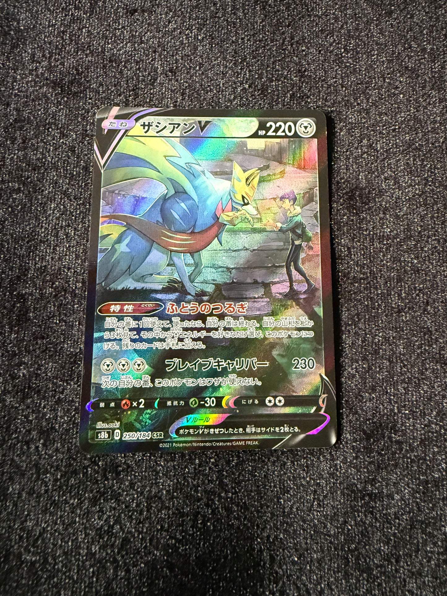 Zacian V 250/184 card Japanese Pokemon
