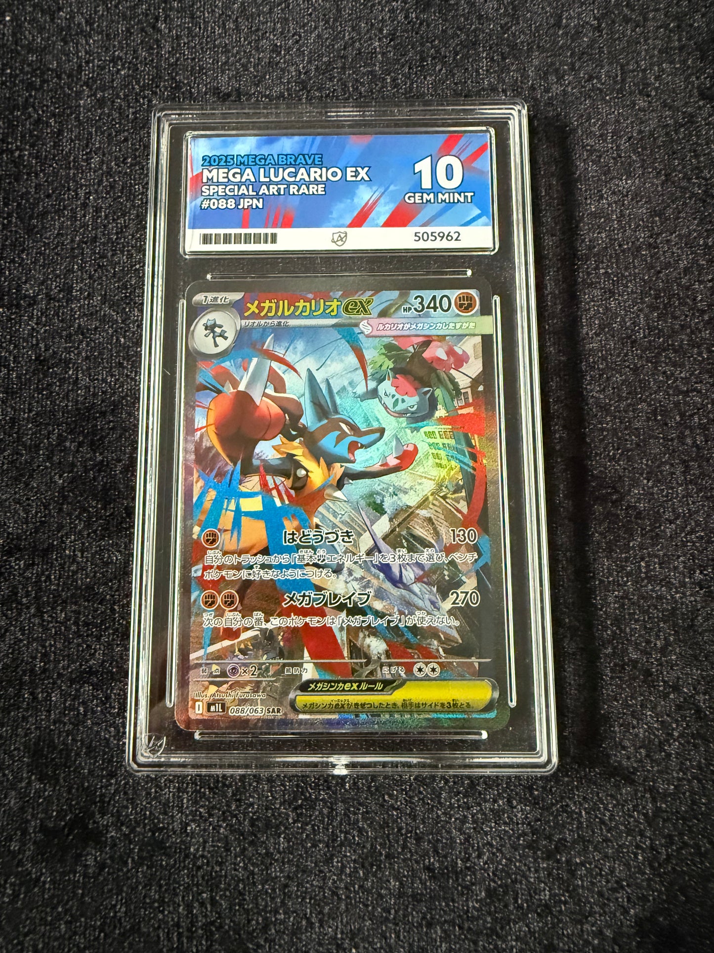 Mega Lucario ex 088/063 card Japanese Pokemon Ace 10