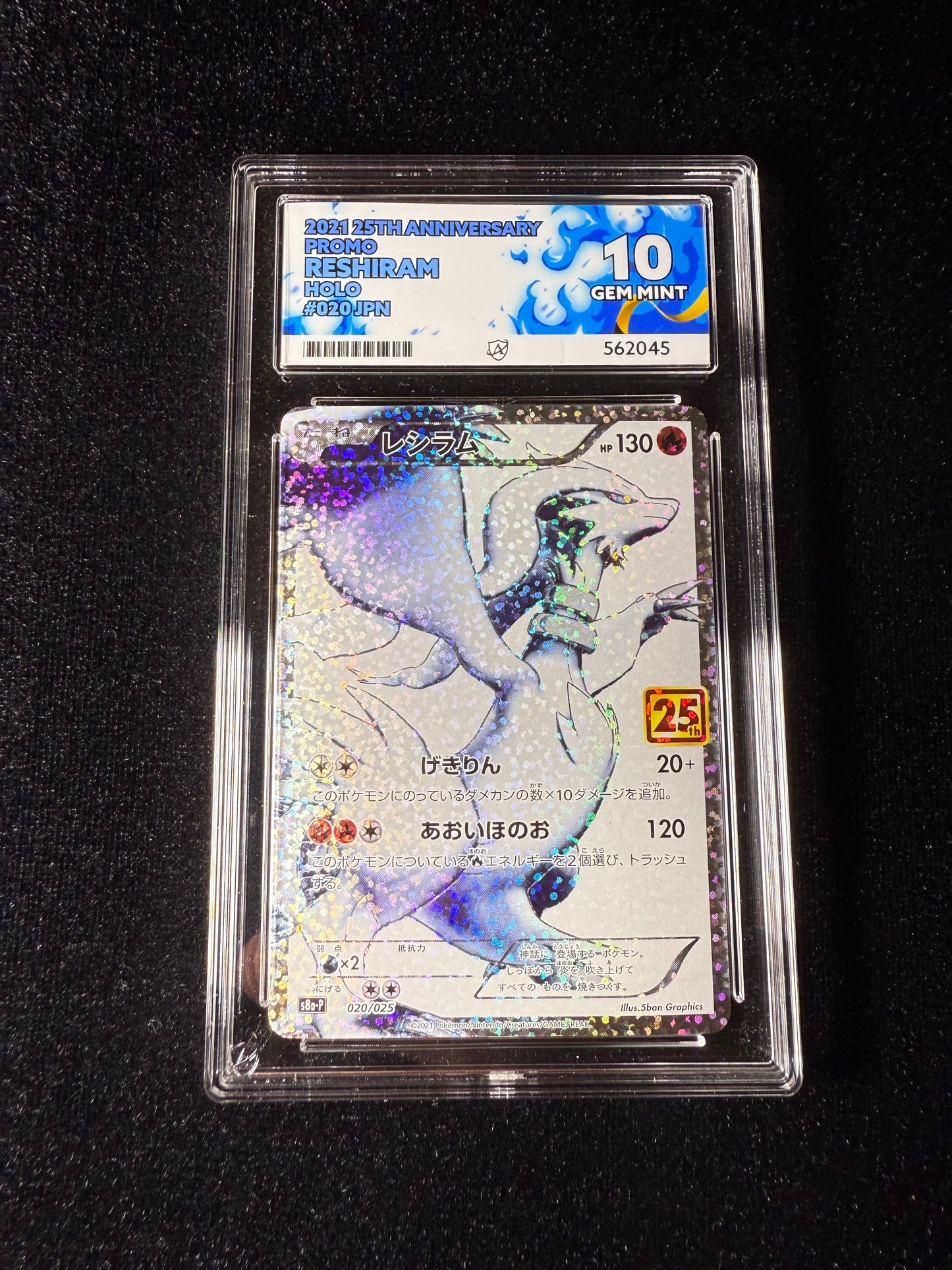 Reshiram 020/025 card Japanese Pokemon ACE 10