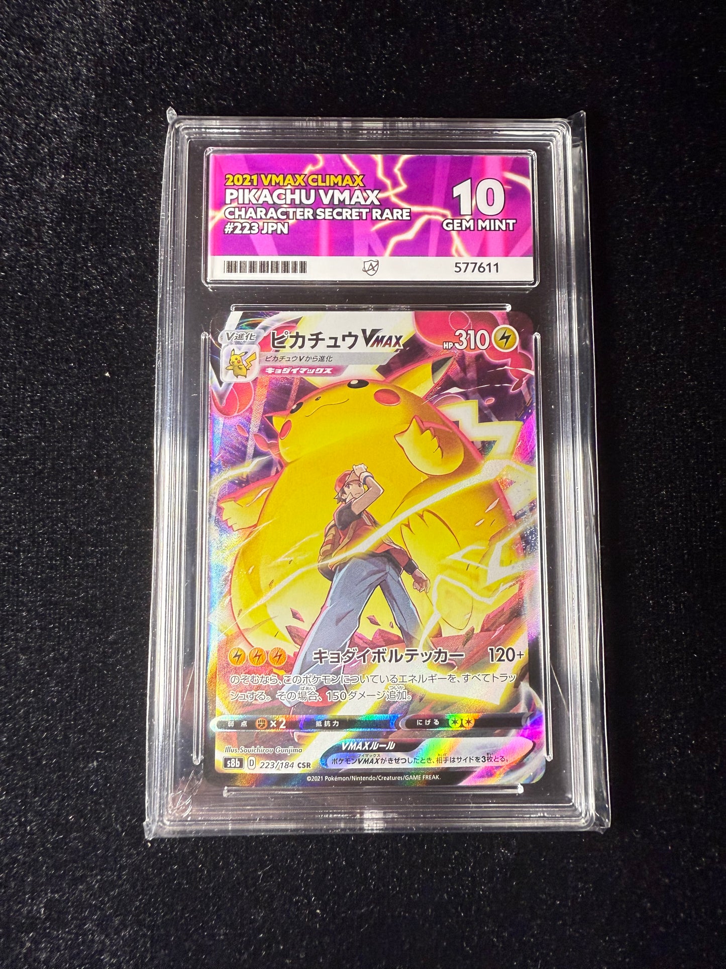 Pikachu VMAX 223/184 card Japanese Pokemon ACE 10