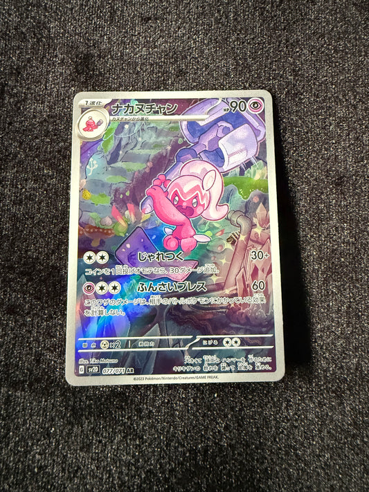 Tinkatuff 077/071 card Japanese Pokemon