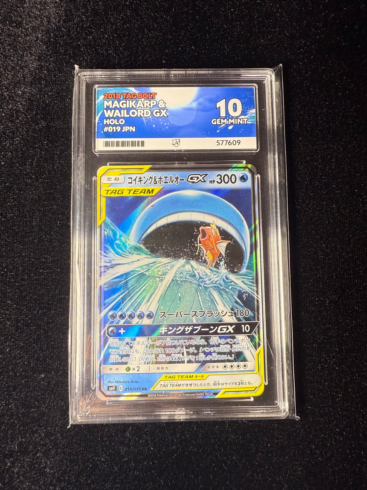 Magikarp & Wailord GX 019/095 card Japanese Pokemon ACE 10