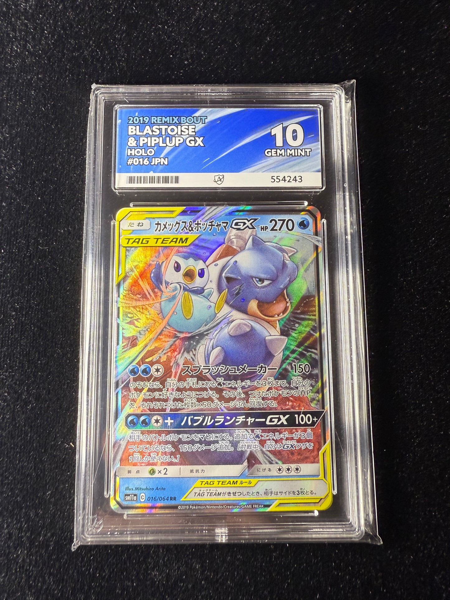 Blastoise & Piplup GX 016/064 card Japanese Pokemon ACE 10
