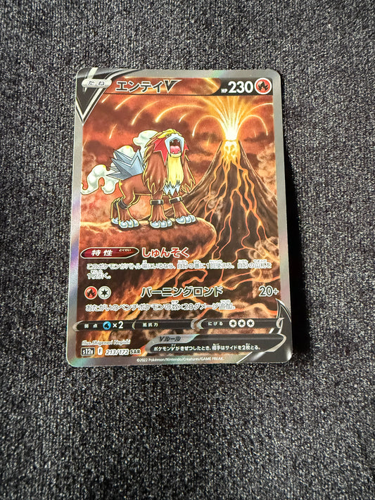 Entei V 213/172 card Japanese Pokemon