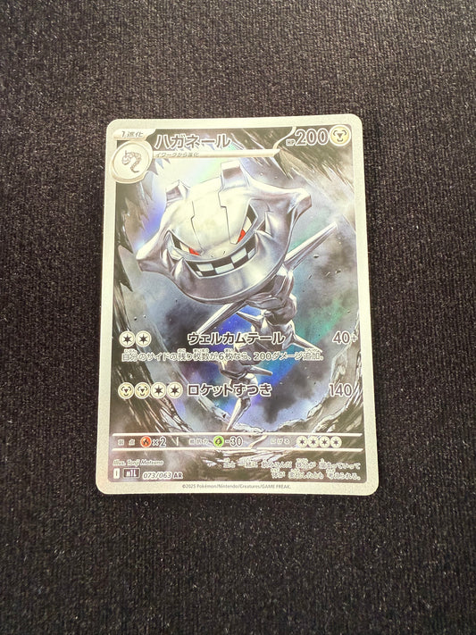 Steelix 073/063 card Japanese Pokemon
