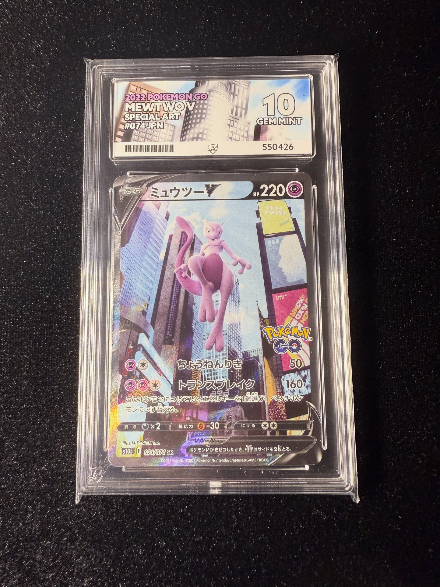 Mewtwo V 074/071 card Japanese Pokemon ACE 10