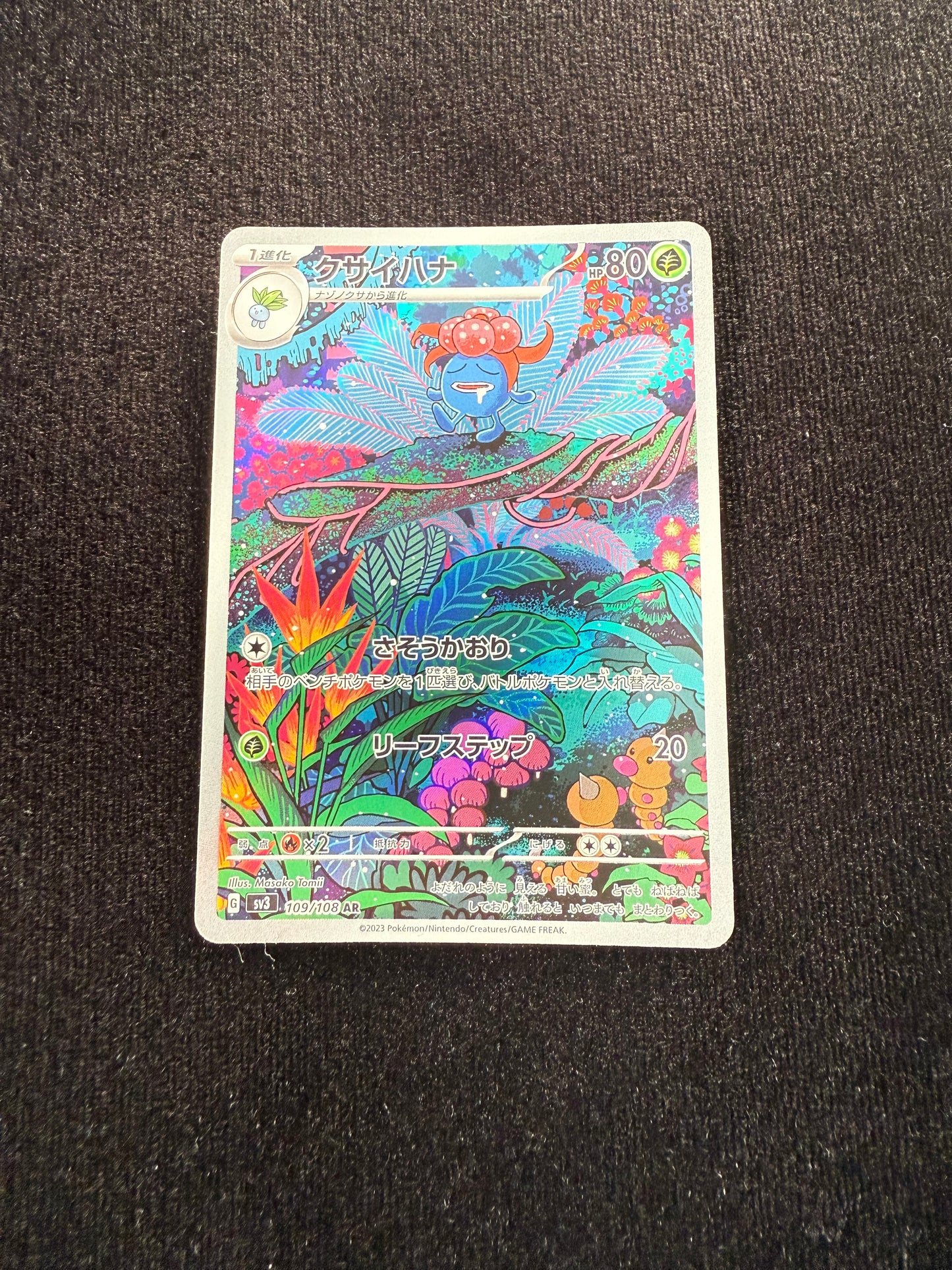 Gloom 109/108 card Japanese Pokemon