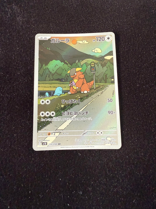 Kangaskhan 110/098 card Japanese Pokemon
