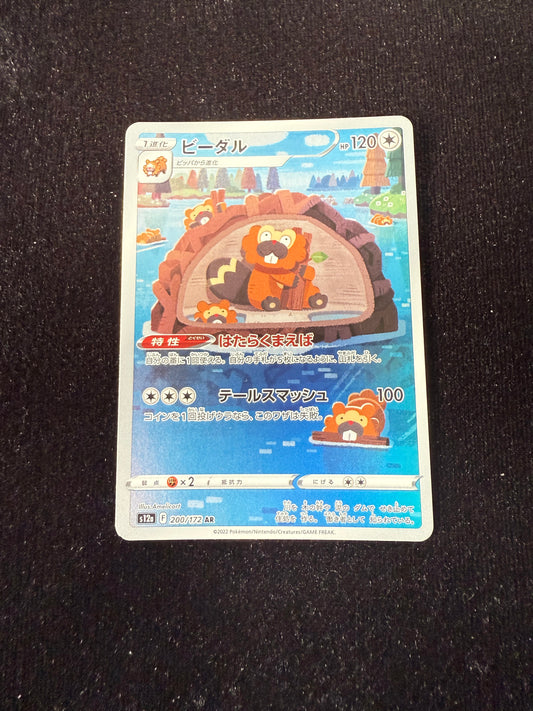 Bibarel 200/172 card Japanese Pokemon