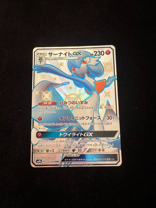 Gardevoir 237/150 card Japanese pokemon