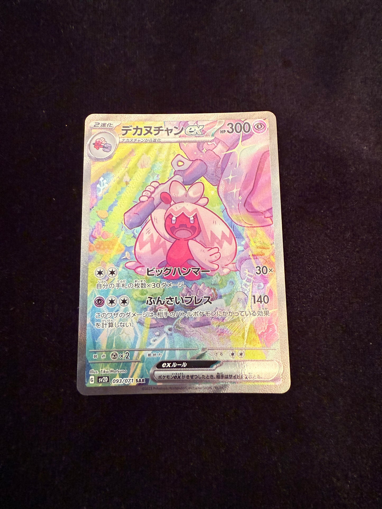 Tinkaton ex 093/071 card Japanese pokemon
