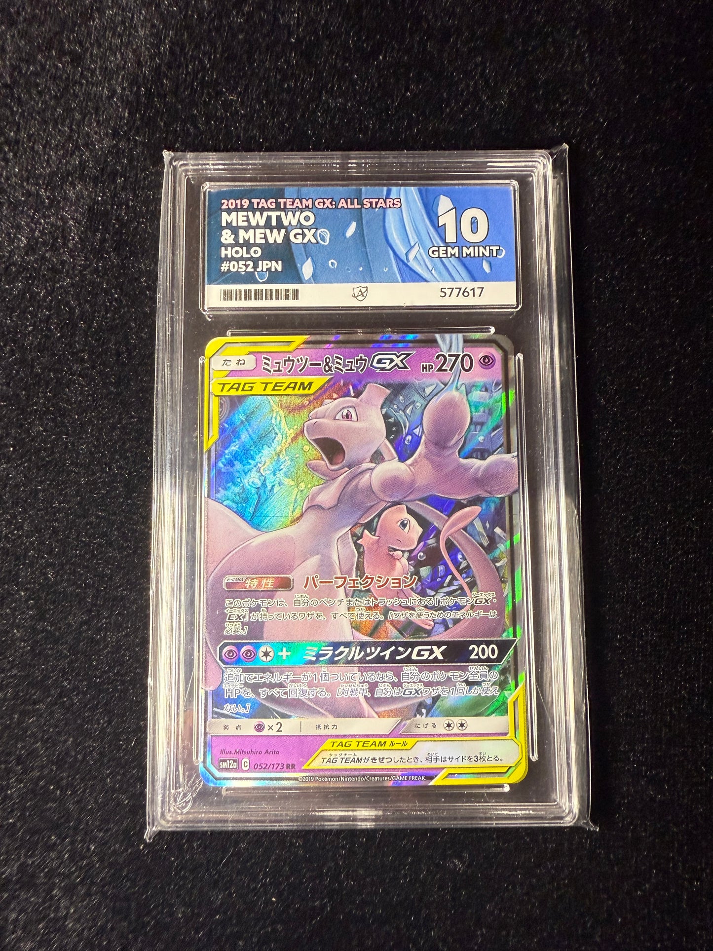 Mewtwo & Mew GX 052/173 card Japanese Pokemon ACE 10
