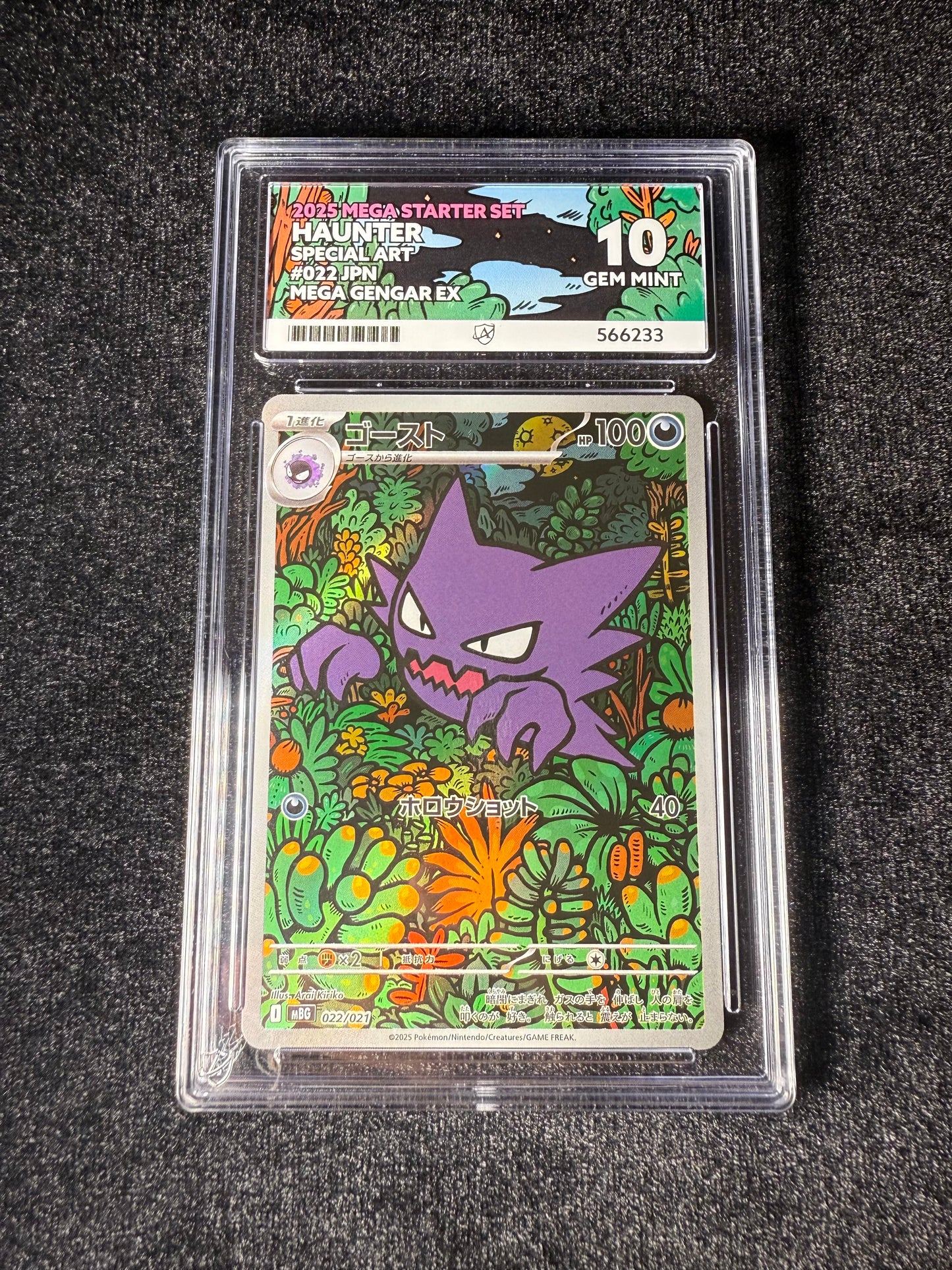 Haunter 022/021 card Japanese Pokemon ACE 10