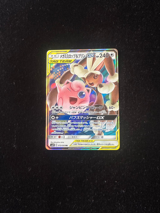Mega Lopunny & Jigglypuff GX 073/095 card Japanese pokemon