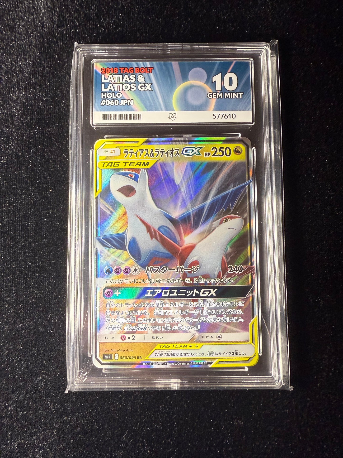 Latios & Latias GX 060/095 card Japanese Pokemon ACE 10