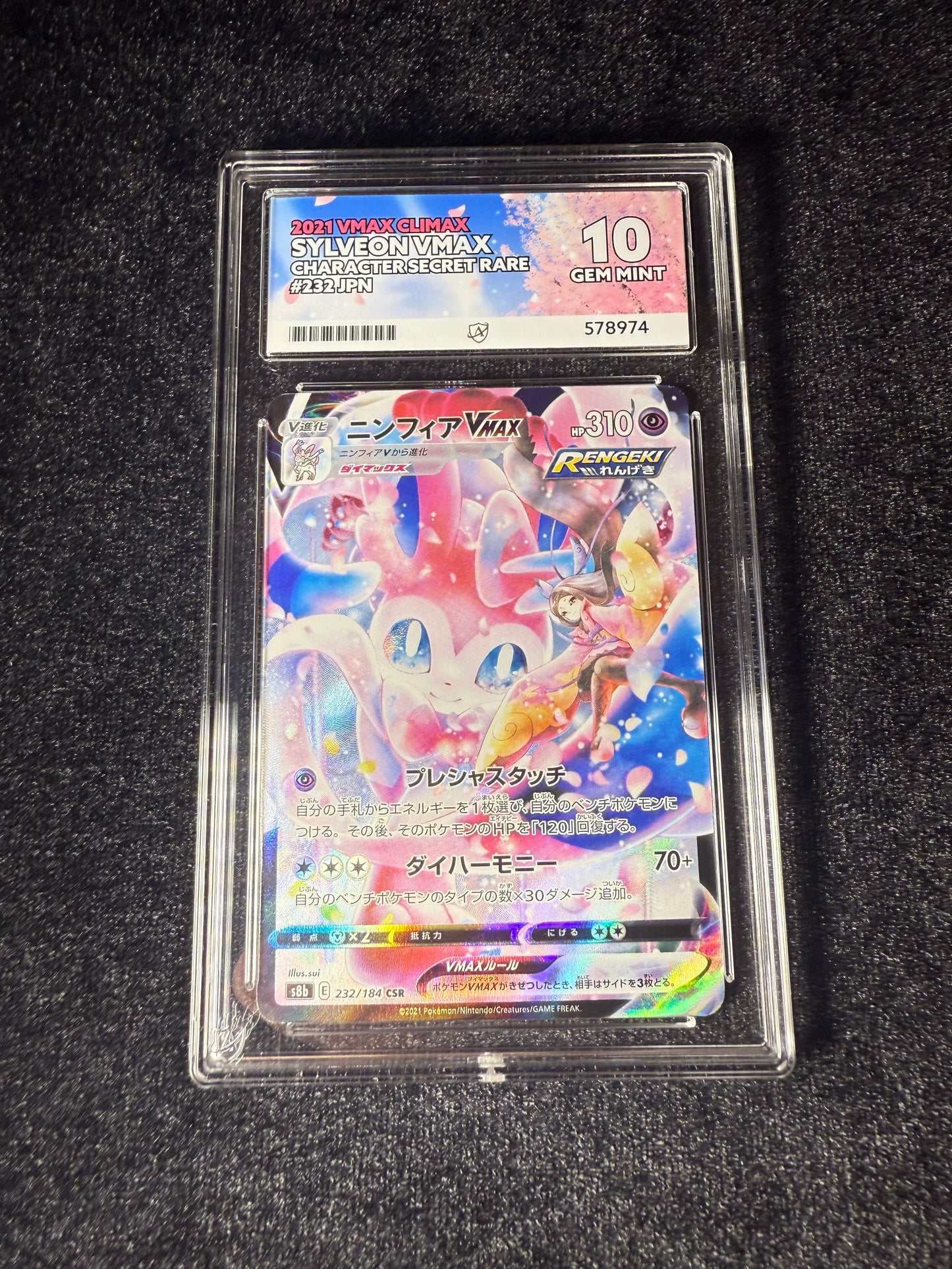 Sylveon VMAX 232/184 card Japanese Pokemon ACE 10