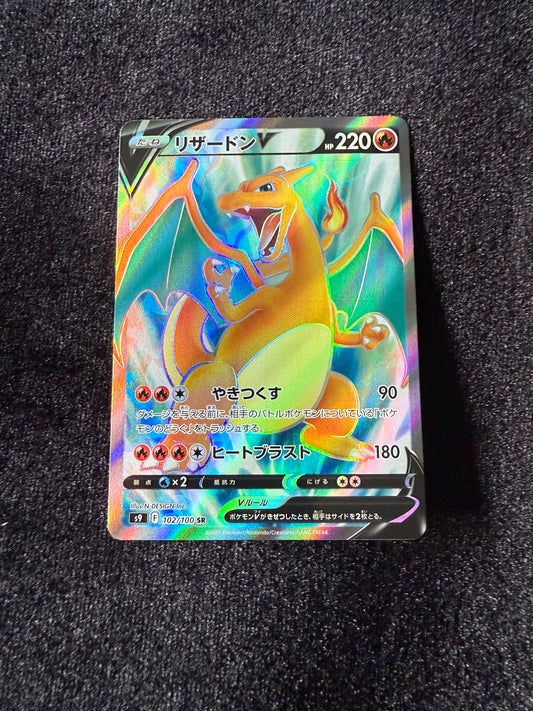 Charizard V 102/100 card Japanese Pokemon