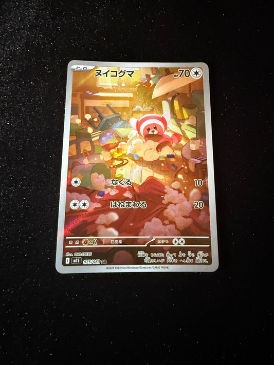 Stufful 075/063 card Japanese Pokemon